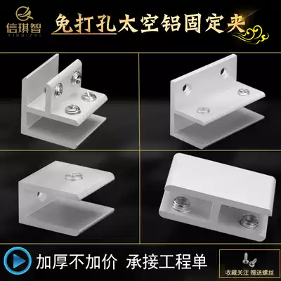 Drilling-free glass fixing clip Glass bracket shelf Partition partition shelf clip Wood shelf shelf clip