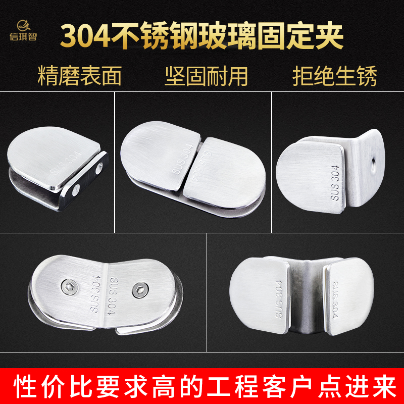 304 Stainless Steel Glass Fixed Clip Glass Clip Bathroom fixed clip guard rail Railing Accessories Glass Partition-Taobao