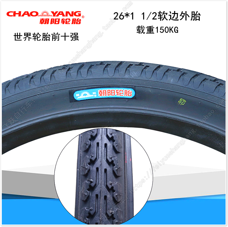 26 inch Chaoyang tire 26x1 1 2 human pedal tricycle 26X11 2 bicycle tire inner tube
