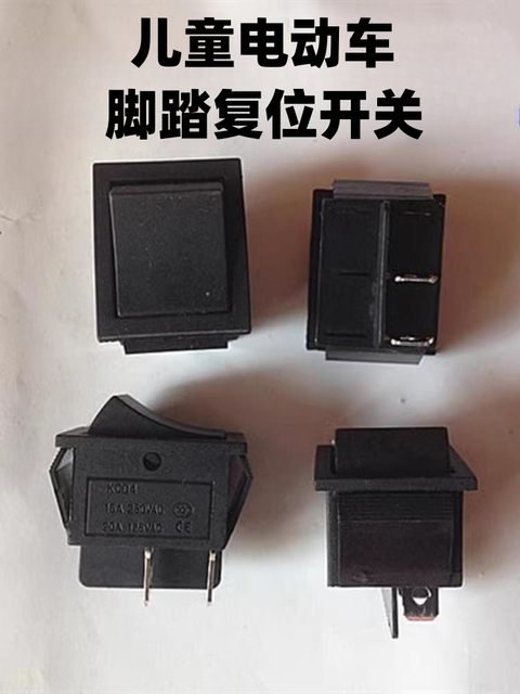 Children's electric motorcycle, car, tricycle foot switch, forward and reverse reset pedal switch, stroller accessories