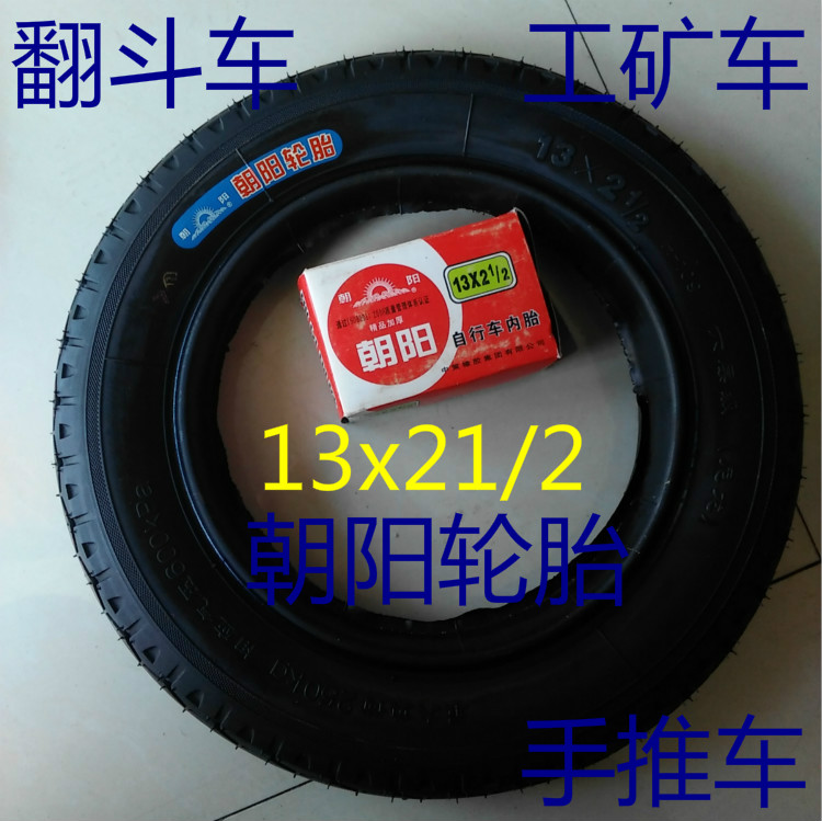 Chaoyang tire 13x21 2 inner tube Inner tube Dump truck Industrial and mining truck trolley 13x2 1 2 Inner tube