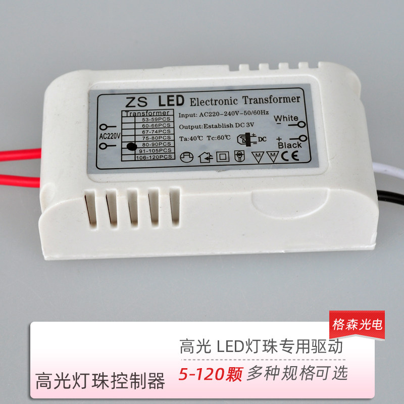 Gerson 0 5WLED lamp high light led controller low pressure lamp LED light bead light string led driving power