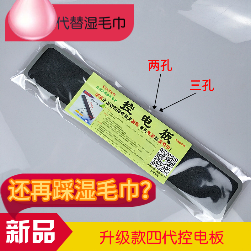 Acid-base physiotherapy dds accessories fourth-generation control electric board stepping on the electric board conductive plate water-free board