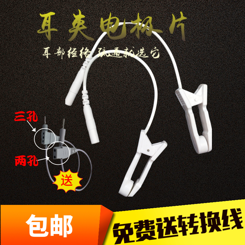 Acid Base Ddss Bio Electromassage Instrument Accessories Chobab Electrotherapy Special Ear Clip Physiotherapy Ear Clip Magnetotherapy Ear Clip