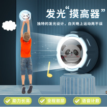 Childrens touch height device illuminated intelligent voice touch height counter jump booster and bounce training artifact