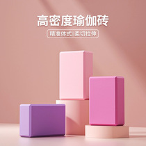 Indoor yoga bricks high-density foam rollers childrens dance bricks special practice foam bricks for adults