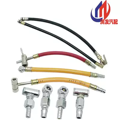 Car tire quick air nozzle Inflatable nozzle Chuck accessories Pure copper air nozzle air meter tube multi-function connector