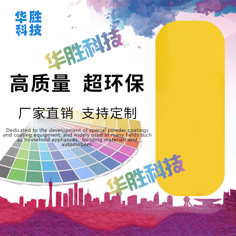 Plastic powder electrostatic spraying powder coating RAL1003 supports customization