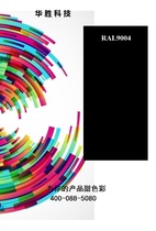 Powder coating electrostatic spray thermosetting powder coating RAl9004 black high light black matte black flat black sand