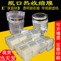  Shrink film heat shrinkable film bottle sealing film heat shrinkable packaging film heat shrinkable film transparent sealing film glass bottle film
