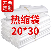  pof heat shrinkable bag Heat shrinkable bag Heat shrinkable film Heat shrinkable film Plastic film bag sealing transparent environmental protection heat shrinkable film