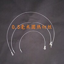  Special hot-cutting wire for sealing machine high temperature cloth round wire flat wire heating wire anti-scalding cloth sealing and cutting integrated heating wire strip