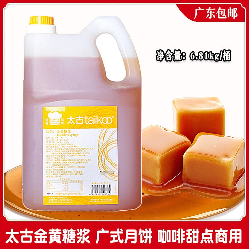 Guangdong Taikoo taikoo golden yellow syrup 6 81kg Coffee mate West Point with gold syrup Original