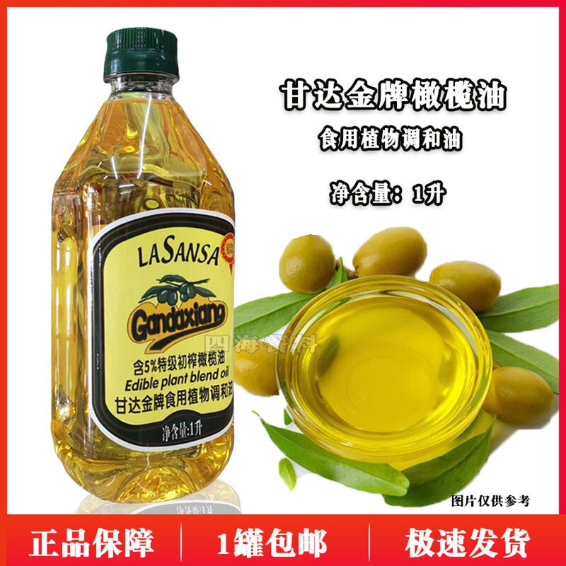 Ganda Gold Olive Oil Original Fragrant edible tone and oil Italy Western Pizza Olive Oil 1L