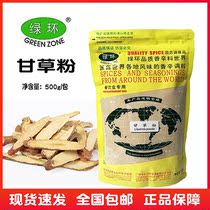 Green Ring Licorice Powder Packaging 500 Liquorice ground Licorice Powder Commercial Seasoning