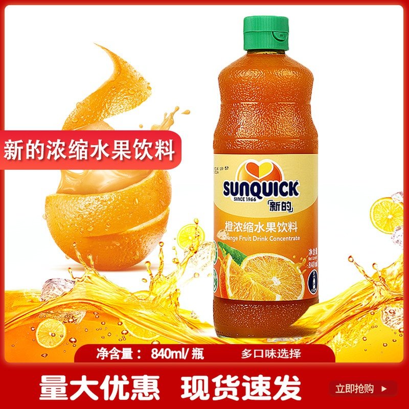 1 bottle of new fruit juice 840ml10 Concentrated Strawberry Orange Lemon Apple Mango Taste Multiple Taste Choice