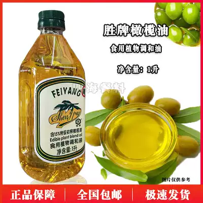 1 bottle of Sheng brand olive oil Original flavor edible blend oil All kinds of Italian Western food cooking ingredients