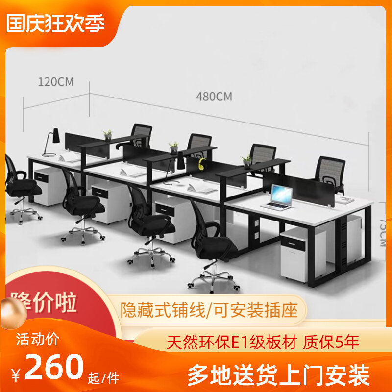 Foshan simple and modern combination table station staff two 46 eight staff office computer desk and chair simple collocation