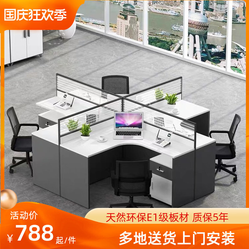 New Foshan with screen cross T-shaped staff desk staff corner four-person six-person table and chair combination