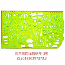  Military branch 17 Two-line flat head arrow ruler type 2000 W three-line ruler type 3 comprehensive type 201830397273 3 template