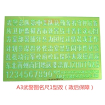  Military branch A3W picture name ruler type 1 changed to 20*1 5 cm post-political protection