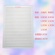 Military postgraduate examination ruler A4 playing grid spacing 0 9-1 6 B5 primary school students playing grid ruler customization does not support return