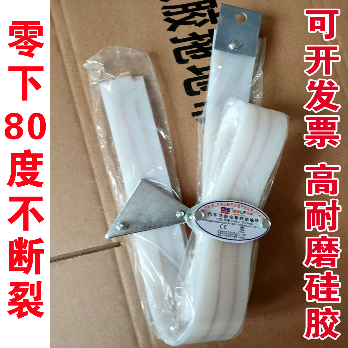 Antistatic belt dangerous goods transport wagon tank wagon oil tanker abrasion resistant silica gel towed place with grounding wire national standard