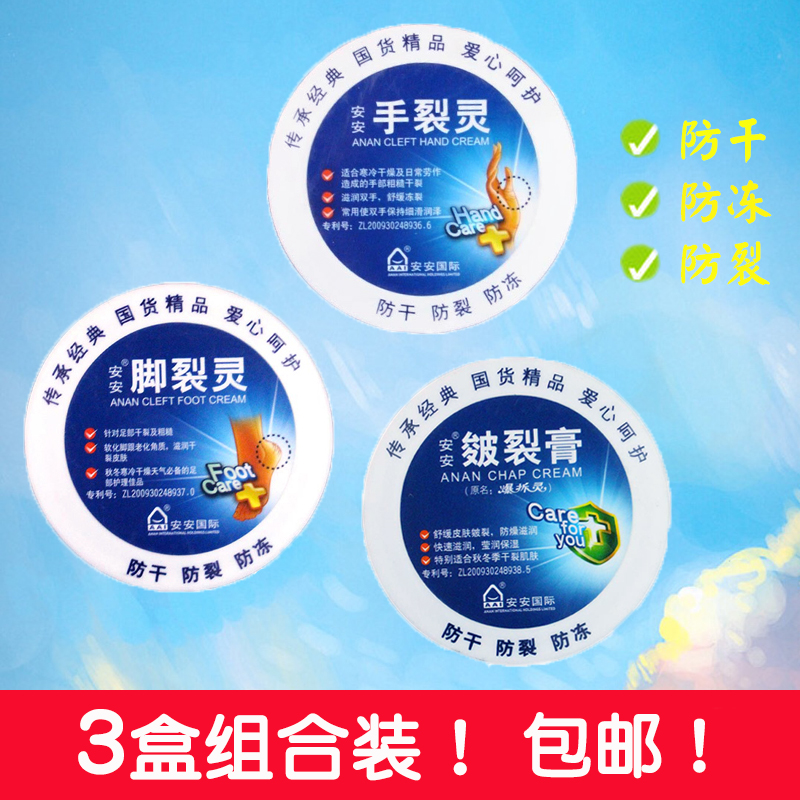 Anan International Hand cracking spirit 38g Foot cracking explosion Cracking spirit Cracking cream Antifreeze dry cracking moisturizing moisturizing moisturizing cream winter