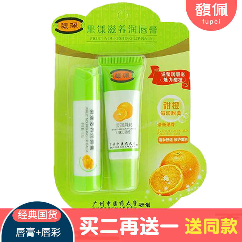 Nourishing moisturizing moisturizing moisturizing moisturizing and moisturizing lip balm 5 5g Ying moisturizing lip gloss 8g Anti-cracking male and female students