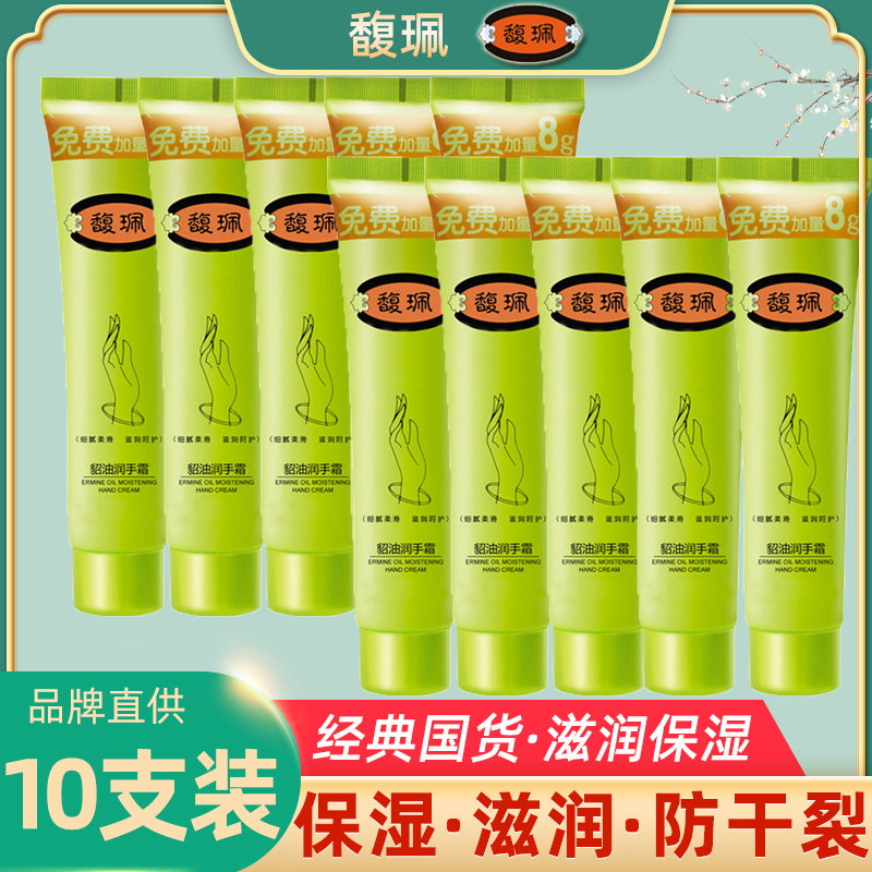 Fula Mink Oil Care Hand Cream Woman Nourishes Moisturizing Moisturizing Not Greasy Portable Small Carry-on and Dry Cracked Hand Oil Summer