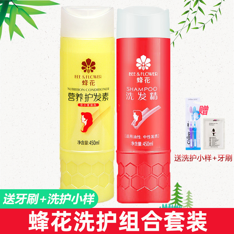 bee flower conditioner shampoo oil control anti-dandruff anti-itching shampoo smooth moisturizing moisturizing hair lotion wash set