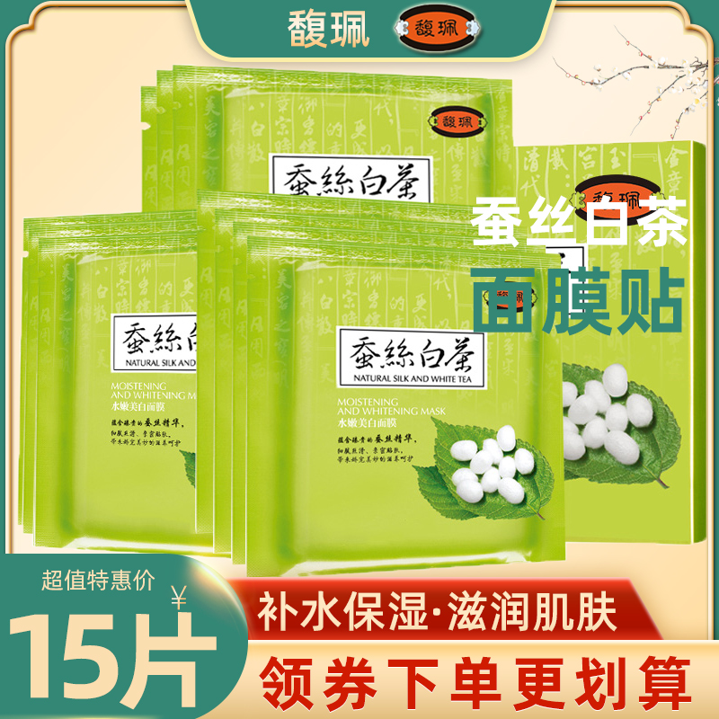 Fulpe Silk Mask Woman Moisturizing Moisturizing And Whitening Pale to Yellow Downpall Pimple shrink pores Men's special