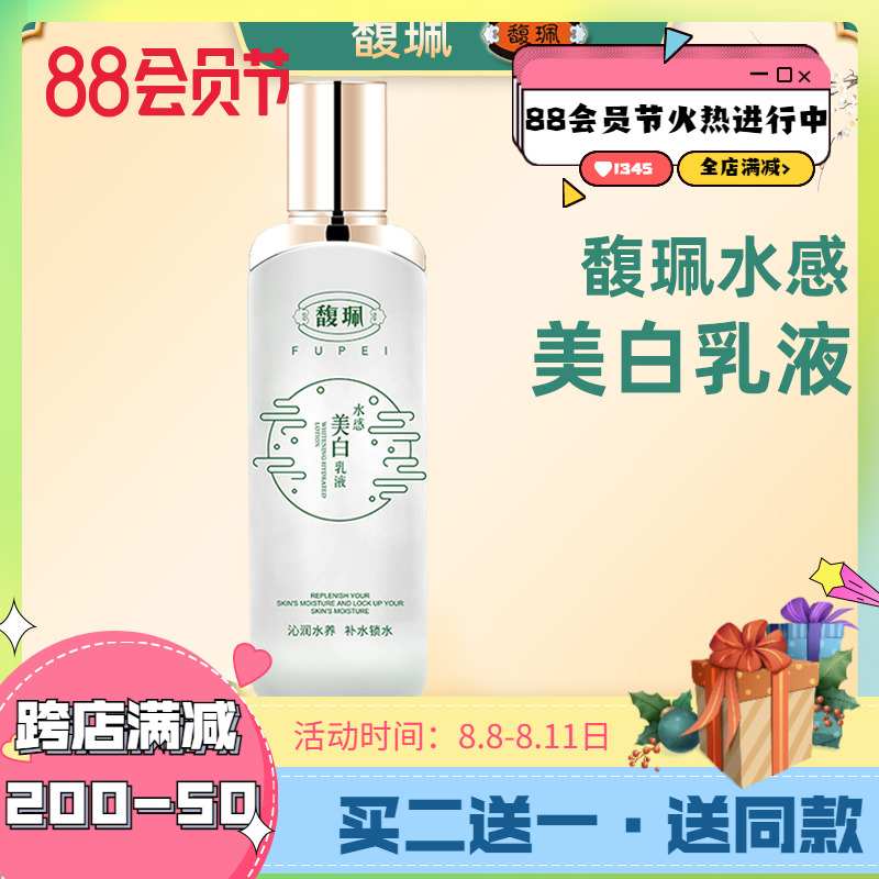 Wet moisturizing emulsion cream brightens skin care cosmetics