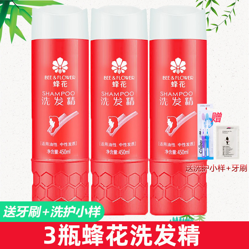 3 bottles of bee flower shampoo, degreasing, anti-itching, anti-dandruff, refreshing shampoo, rich foam for women and men