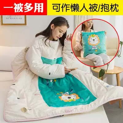 Lazy quilt winter sleeve pillow can be worn on the body clothes quilt dual use play mobile phone lanyard sleeve