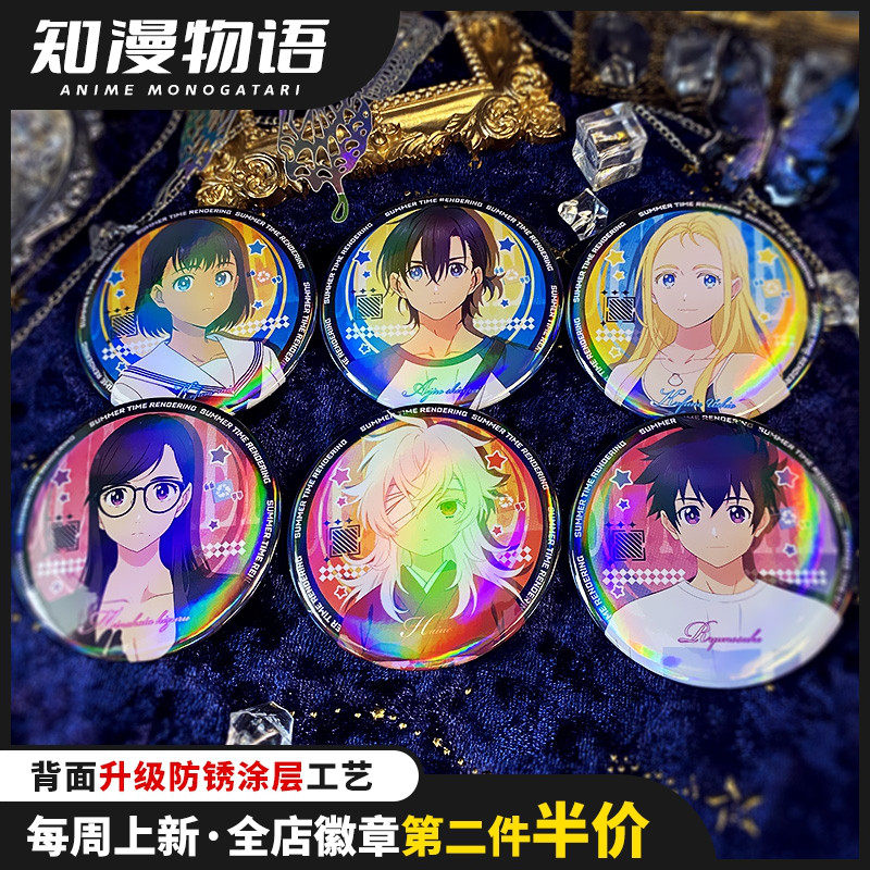 夏日重现动漫周边网代慎平小舟潮波稻同人马口铁日谷底镭射徽章:动漫迷的宝藏!_动漫徽章_淘宝游戏网