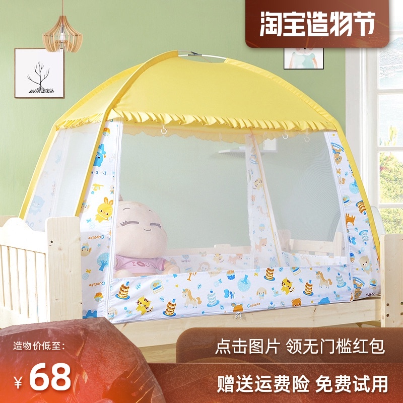 Student mosquito net 80*160 88*168 90*170 dormitory upper bunk three-door mosquito-proof encrypted children's yurt