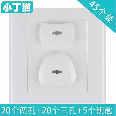 Children's safety anti-electric shock protective cover socket eye blockage Baby anti-leakage supplies accessories BB protection artifact