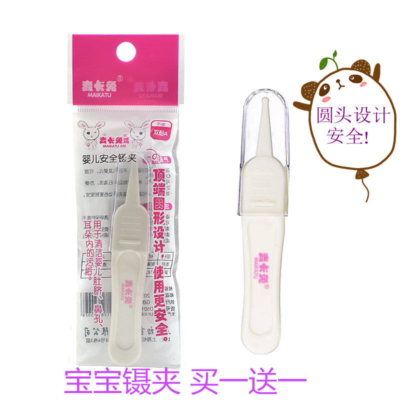 Baby tweezers children nose Digger Baby buckle nose clip newborn cleaning Booger tool kids camera clip