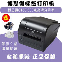 Both De Postek c168 300s barcode machine sticker label machine carbon tag paper