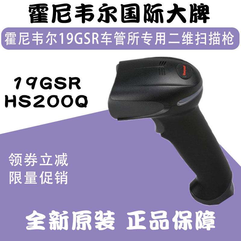 HoneywellHoneywell19GSR-2-Vehicle Management Institute Motor Vehicle Certificate Scanner Code Reader 4600Q