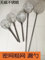 Thickened fishing net special long fried big fried leak Stainless steel long handle thick net leak canteen factory extended colander leak