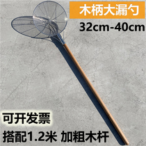 Stainless steel long handle wooden handle large colander Large skimmer thickened line oil leakage fried fishing net fried fence Commercial large filter