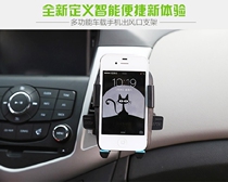 Car mobile phone bracket Car outlet Car snap-on car Universal universal support navigation bracket