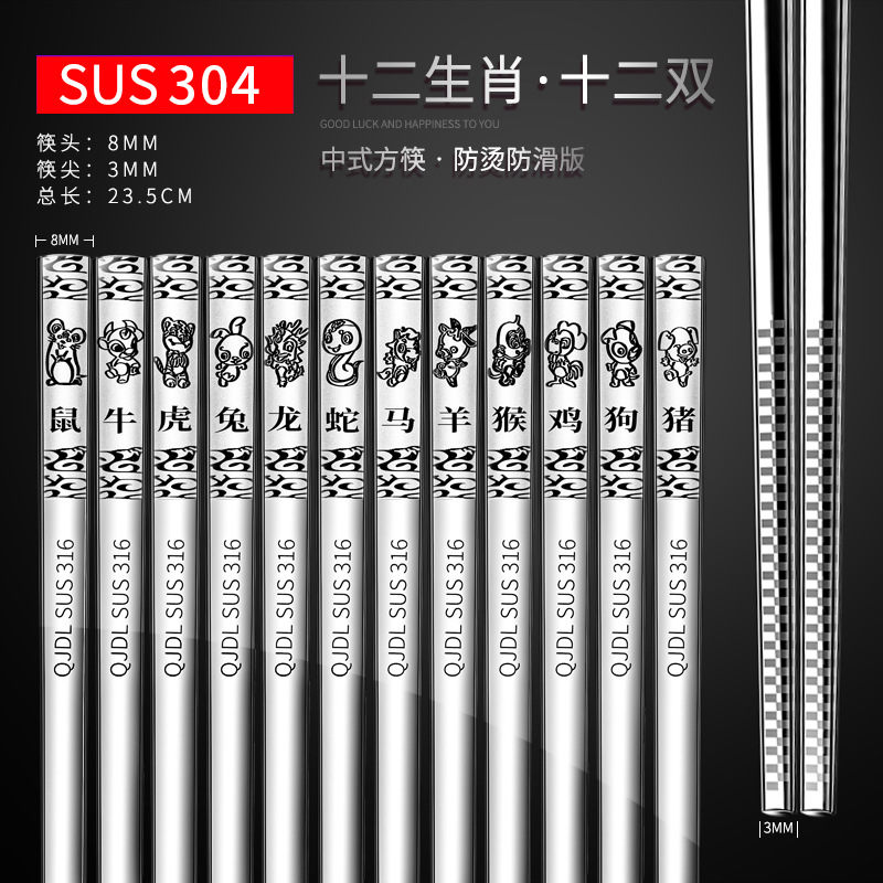 Household 304 stainless steel chopsticks square laser anti-skid anti-hot heat insulation mildew antibacterial high temperature resistance non-fading fast