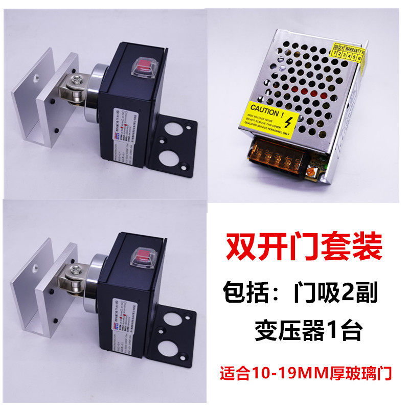 Electronic door suction Wanda mall glass door Magnetic electromagnetic door suction live strong magnetic suction door instrumental double door suit