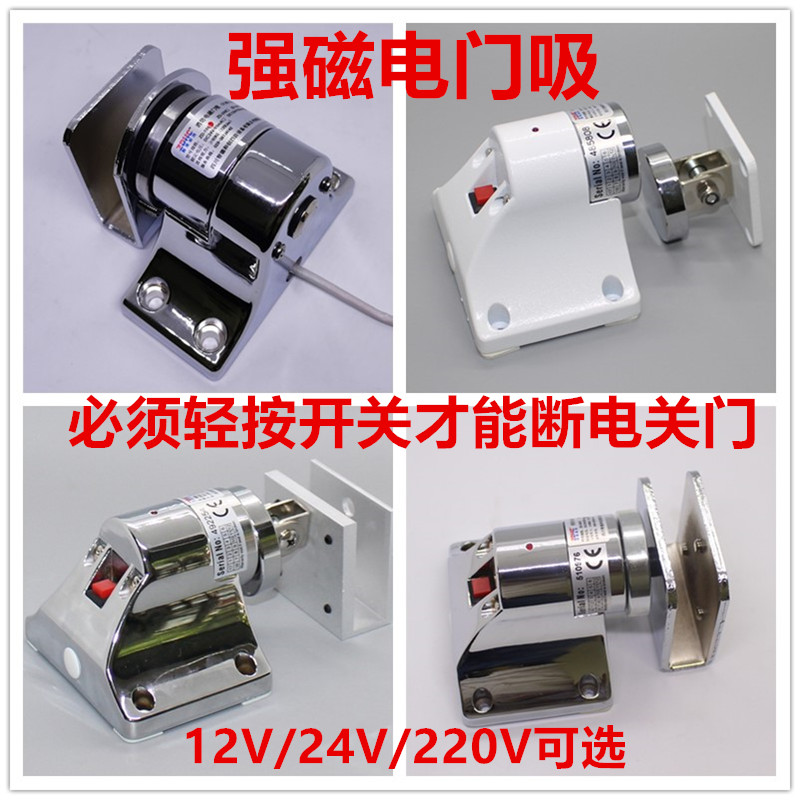 Electronic door Suction Wanda Special Electromagnetic Door Suction Glass Door Fire - door - door releaser