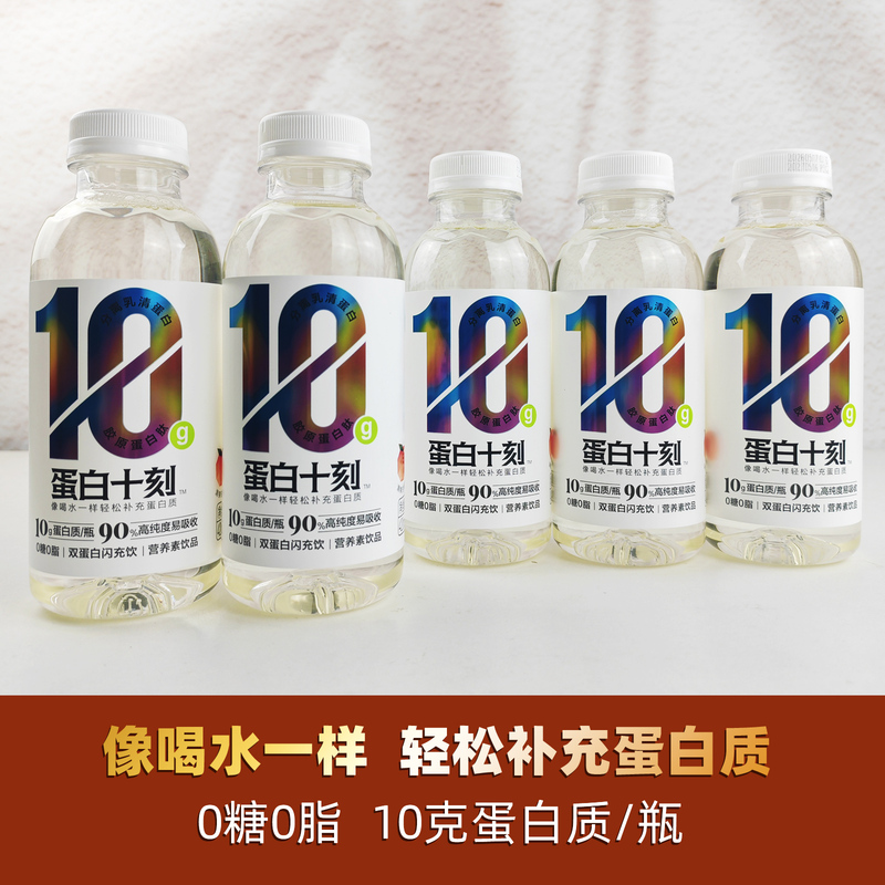 Protein Ten Collagen Peptide Nutrient Drink 0 Sugar 0 Fat Protein Supplement Dual Protein Instant Drink Protein Ten Collagen Peptide Nutrient Drink 0 Sugar 0 Fat Protein Supplement Dual Protein Instant Drink