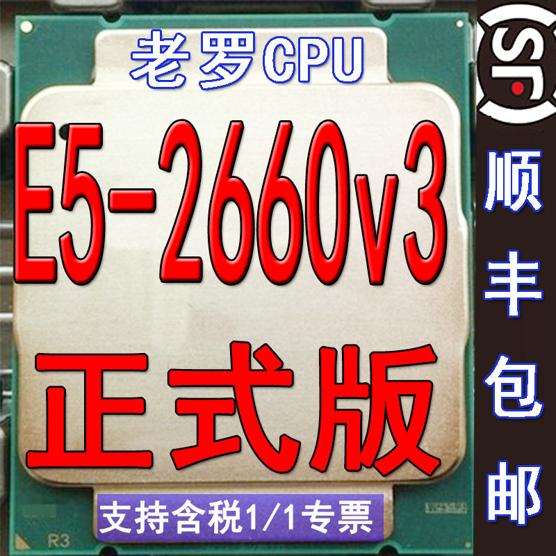 Xeon E5 2660V3 official version CPU 2 6GHZ 105W LGA2011 ten core new goods