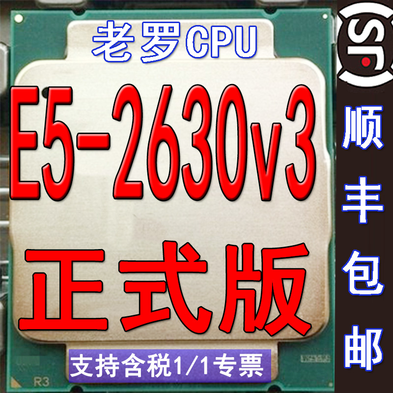 Intel Xeon E5 2630V3 CPU official version 2 4GHZ 8-core 16-thread processor brand new
